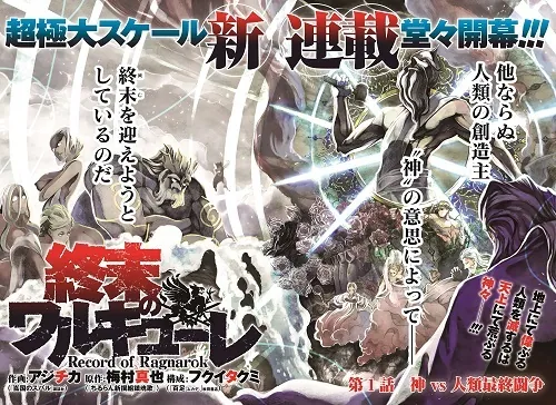 Shuumatsu no Walküre manga cover - read all chapters online in English